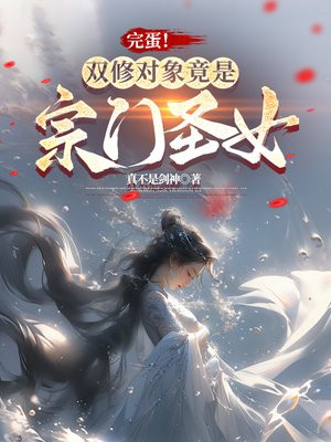 �군��˫�޶���������ʥŮ