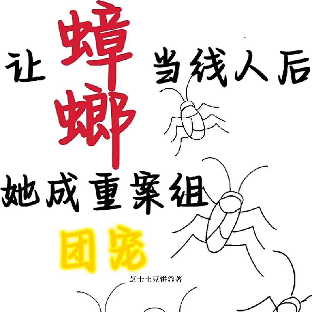 案子难破?问她手下三万只苍蝇