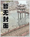 错爱三年,聿太太不想再装乖了