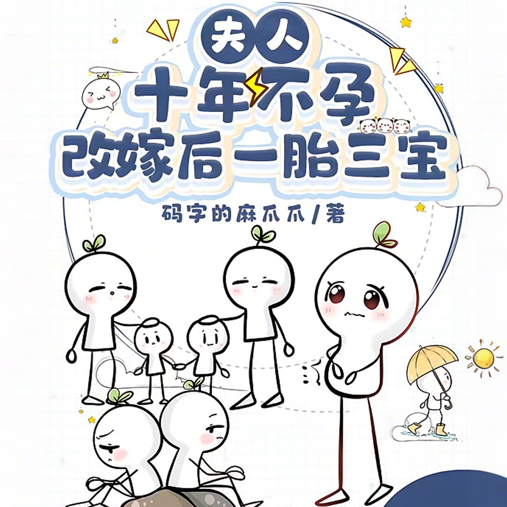 ����ʮ�겻�У��ļ޺�һ̥����